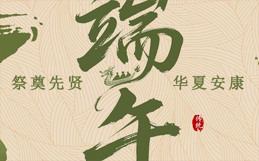 祭奠先賢，華夏安康！巨龍軟件祝大家健康平安！